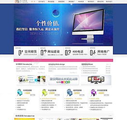 解鎖靈感寶庫 網絡公司網頁設計圖片模板（編號15662482）千圖網免費PSD資源全解析